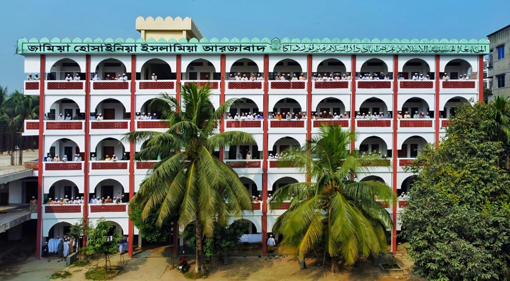 Jamiya Hosainya Islamiya Arzabad Madrasah